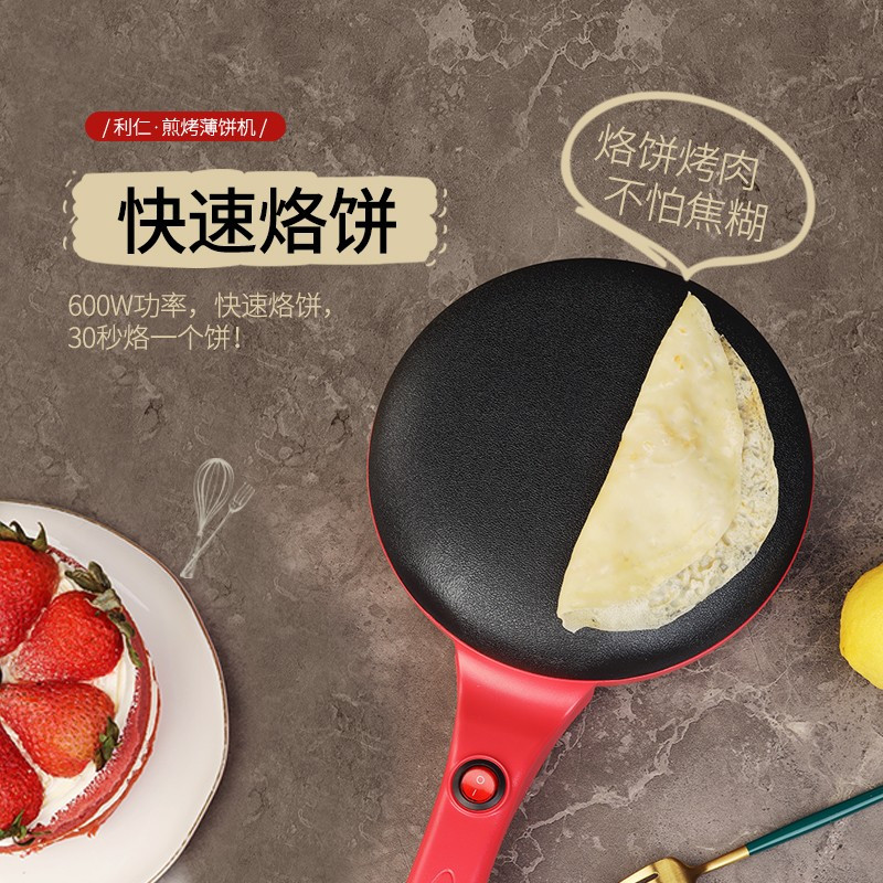 利仁(Liven) LPBC-10 煎烤盘(薄饼机)