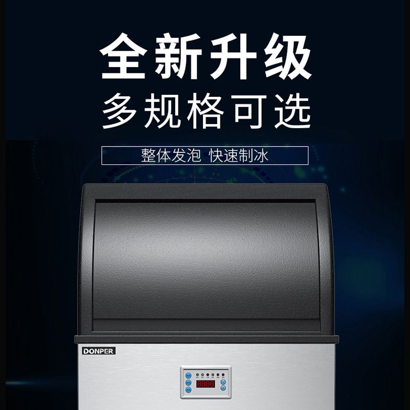 东贝制冰机商用HM021 奶茶店全自动冰块制作机小型 酒吧KTV方冰造冰机