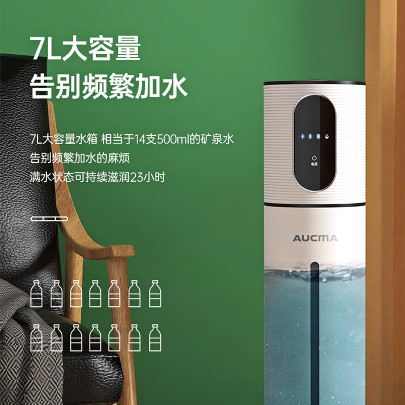 澳柯玛(AUCMA)落地式上加水空气加湿器/卧室客厅家用大容量7L增湿机/婴儿孕妇轻音小米白款加湿器 JSC-916C