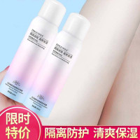 红石榴隔离霜防护喷雾150ml 懒人素颜霜全身可用