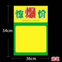 36*54cm特大号pop海报纸空白双面爆炸贴纸市手绘海报标价签