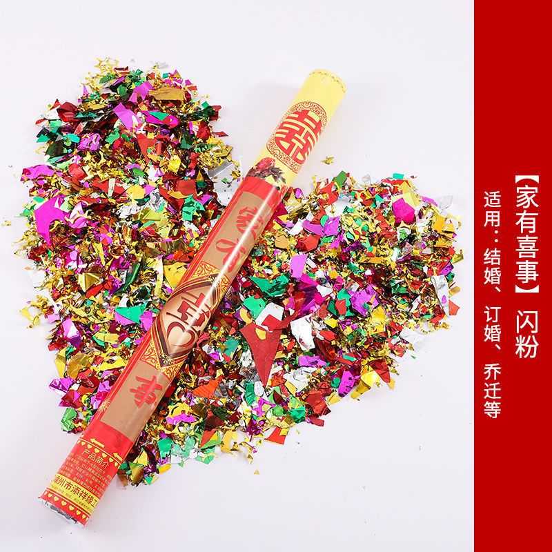 乔迁之喜手拧礼花开业装饰喷花彩带礼花筒搬家开工庆典礼炮筒批发 家有喜事[闪粉] 60cm(单根装)