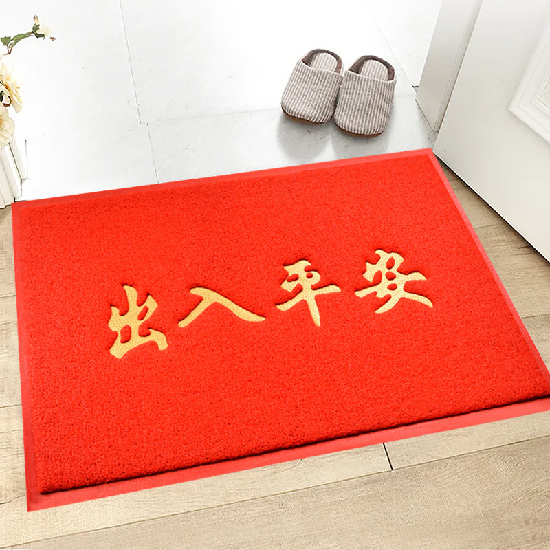 美瑞欧 PVC丝圈地毯 50×70cm特厚(约13-15mm厚)[红]出入平安(单位:张)