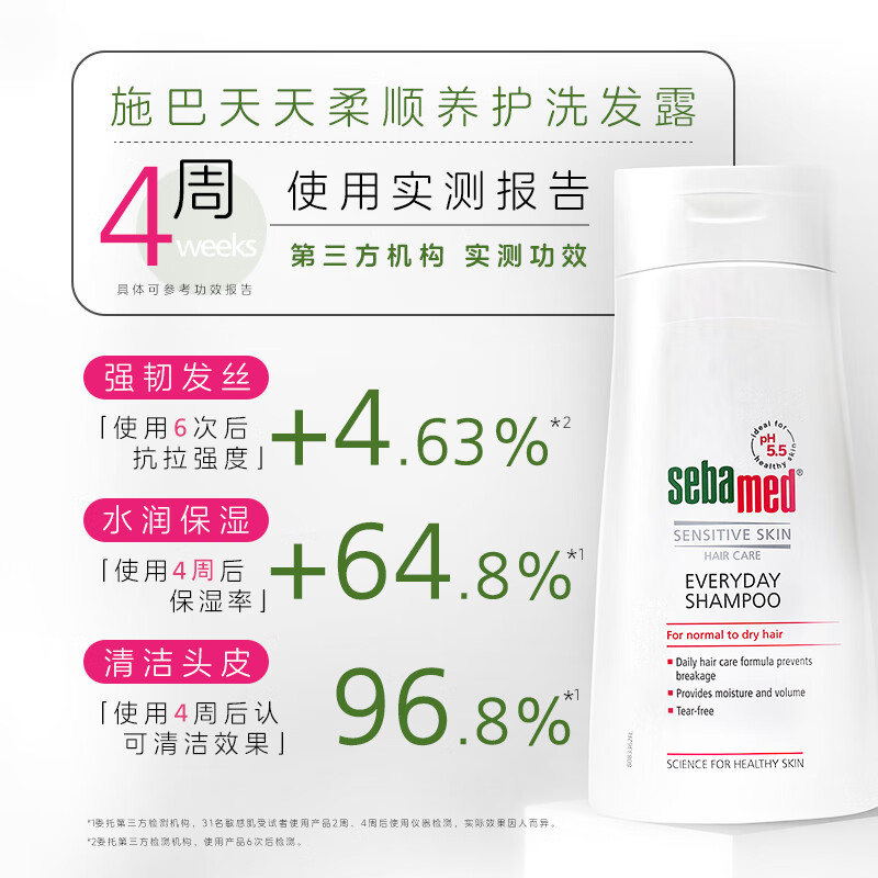施巴(sebamed)温和柔顺洗发水400ml德国进口 无硅油洗发露 洗发液 弱酸配方呵护头皮 强韧发丝新老包装交替发货高清大图