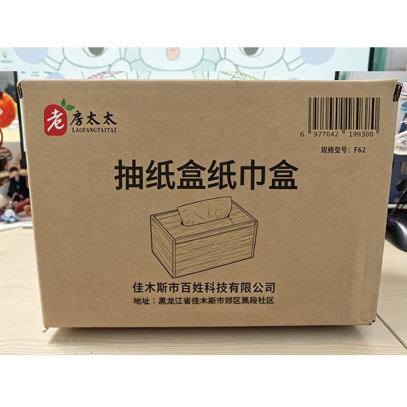 老房太太 抽纸盒纸巾盒 18.5*12*10cm 竹子材质 收纳盒 餐巾纸盒 F62/个高清大图