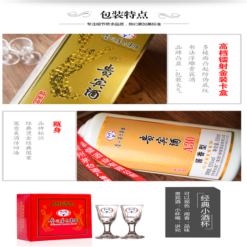 龍奥尚品酒 贵州茅台集团 茅乡贵宾酒-精酿级A30 53度酱香型白酒 高度白酒 500ml 单套价