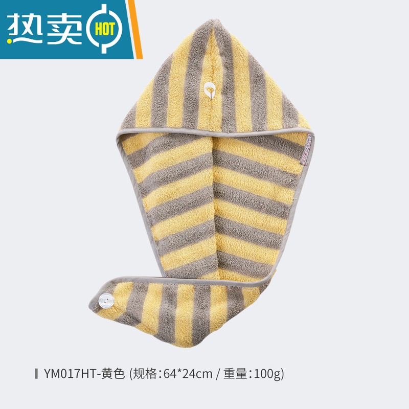 敬平浴帽干发巾干发帽 毛巾料柔软吸水清新时尚洗浴 裹头 YM017HT 黄色一条