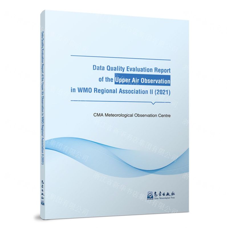 [N]世界气象组织二区协探空观测数据质量评估报告(2021)(英文版)-9787502980207高清大图