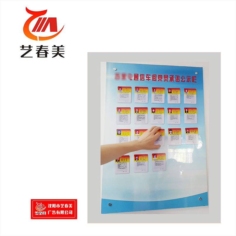 艺春美 党员承诺卡 80*100mm 计价单位:个高清大图