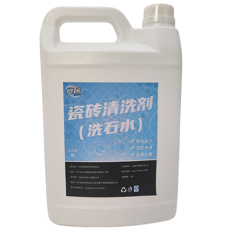 赞属 瓷砖清洗剂(洗石水) 4L*4桶 箱