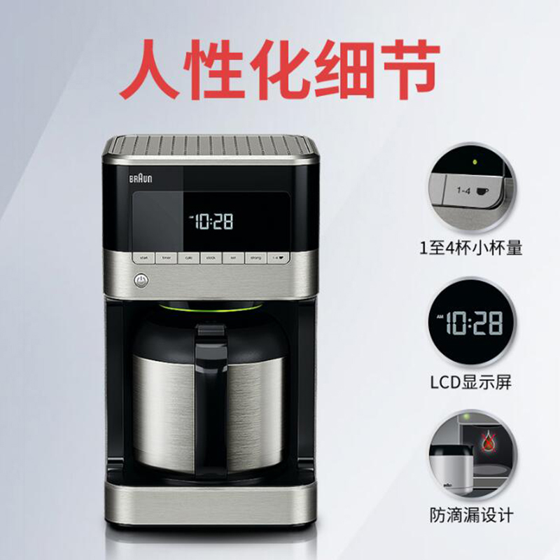 Braun/博朗 KF7125 家用办公室滴滤式多功能 美式咖啡机