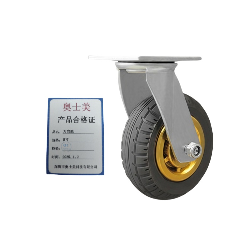 奥士美 万向轮 8寸 个高清大图