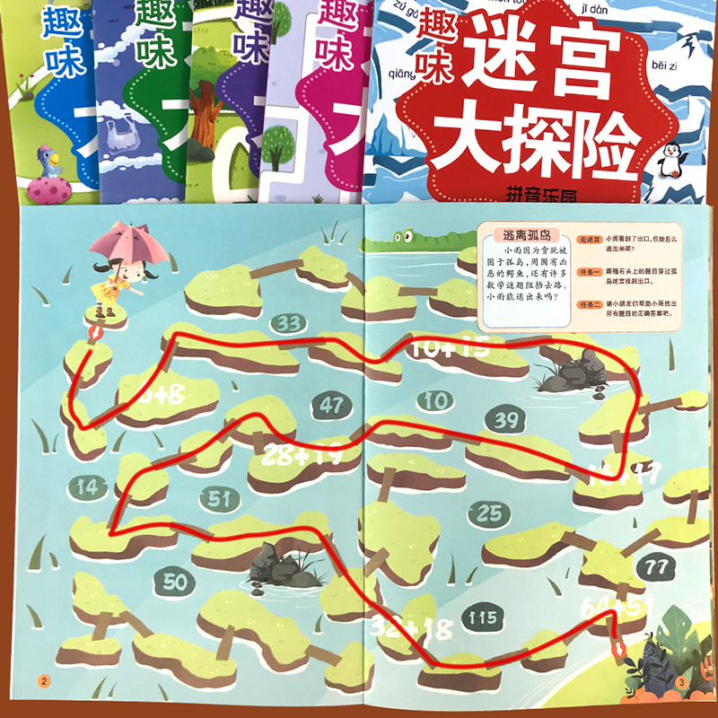 趣味迷宫大探险 全6册 [正版]儿童趣味迷宫大探险训练书籍专注力益智玩具迷宫类大冒险童书桌游3到6岁高清大图