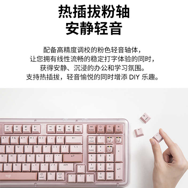 罗技(Logitech)琥珀系列K98S无线机械键盘双模蓝牙2.4G热插拔粉色高清大图