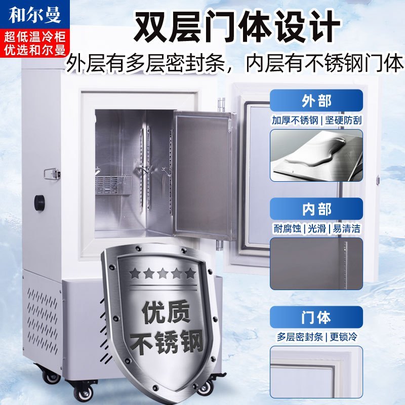和尔曼 708升医用零下65度超低温立式大把手液晶显示屏冰箱冰柜 科研实验室医院疫苗药剂储存冷冻柜DW-65L708