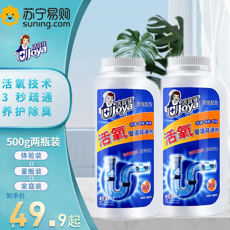 管道疏通剂500g*2瓶 强力溶解厨房下水道油污堵塞厕所马桶尿碱清洁万能神器高清大图