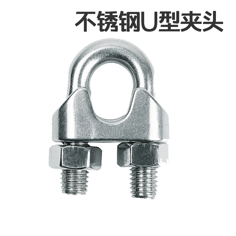 ZDET J系列304不锈钢U型夹头卡扣钢丝绳卡头M4 100只/包