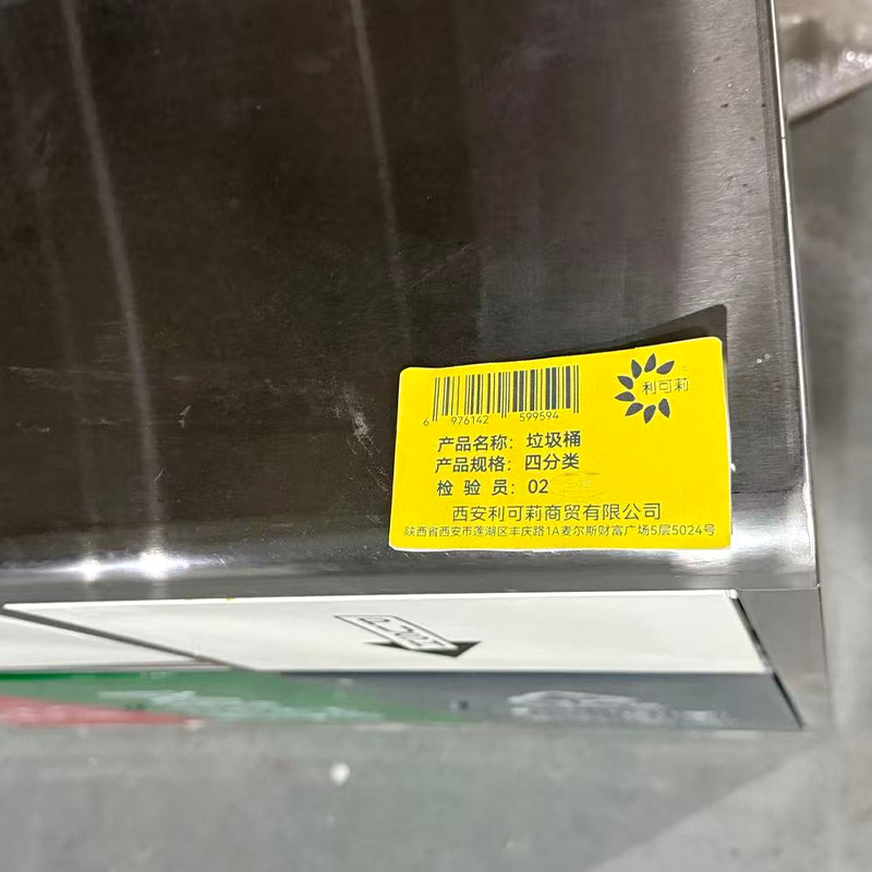 利可莉 垃圾桶 四分类 个 四分类