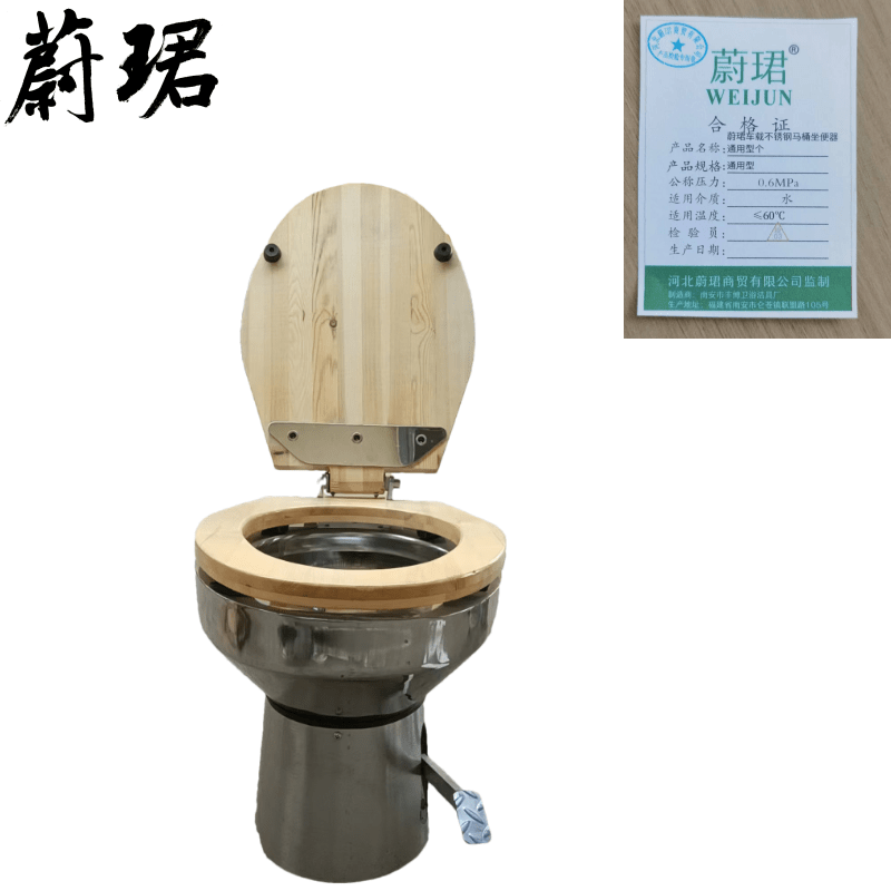 蔚珺车载不锈钢马桶坐便器通用型个高清大图