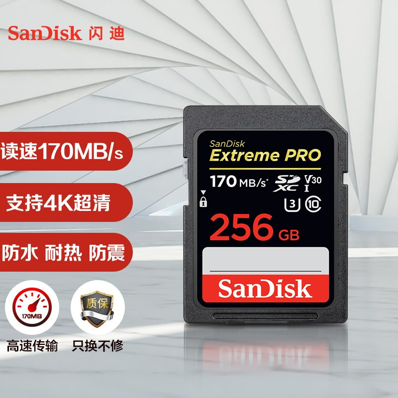 闪迪(Sandisk)256GB至尊超高速SD卡读200MB/s写90MB/s相机内存卡存储卡支持4K录制V30 C10