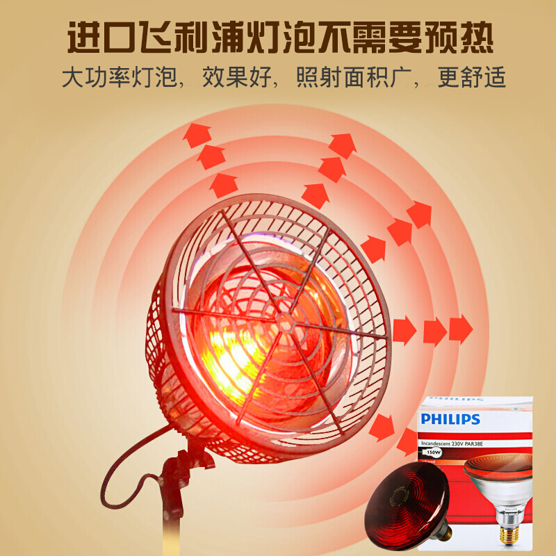 仙鹤牌神灯治疗仪烤电烤灯膝盖关节理疗仪家用红外线理疗灯泡150W进口灯泡速热深层渗透CQ-61P