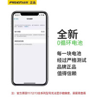 [免费就近安装正品电池]原装品胜(PISEN) 适用苹果13mini迷你手机电池iPhone13mini 2406毫安