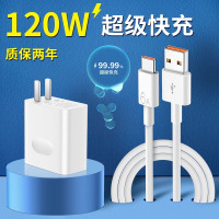 适用于华为荣耀120W充电器100W原mate50超级快充头40pro套装70手机66W充电头插头p50p40p30闪充