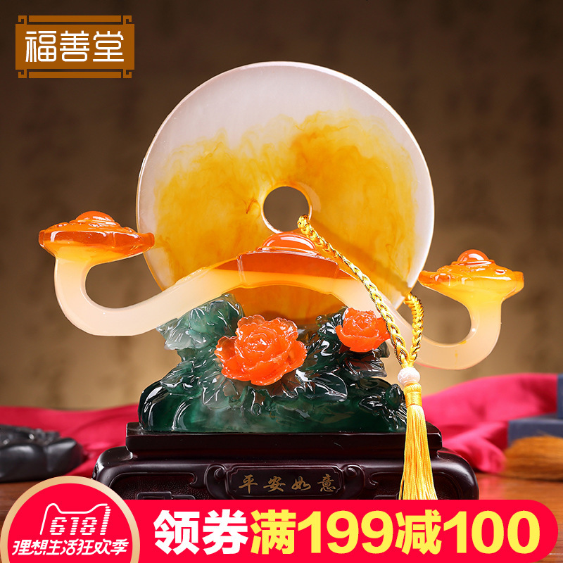 平安扣摆件家居酒柜如意装饰品电视柜博古架摆设乔迁新居结婚礼品