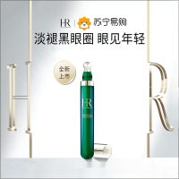 [国内专柜 ]赫莲娜(HR)绿宝瓶眼部精华乳15ml(绿宝瓶眼霜 淡化细纹黑眼圈 提拉紧致护肤品)