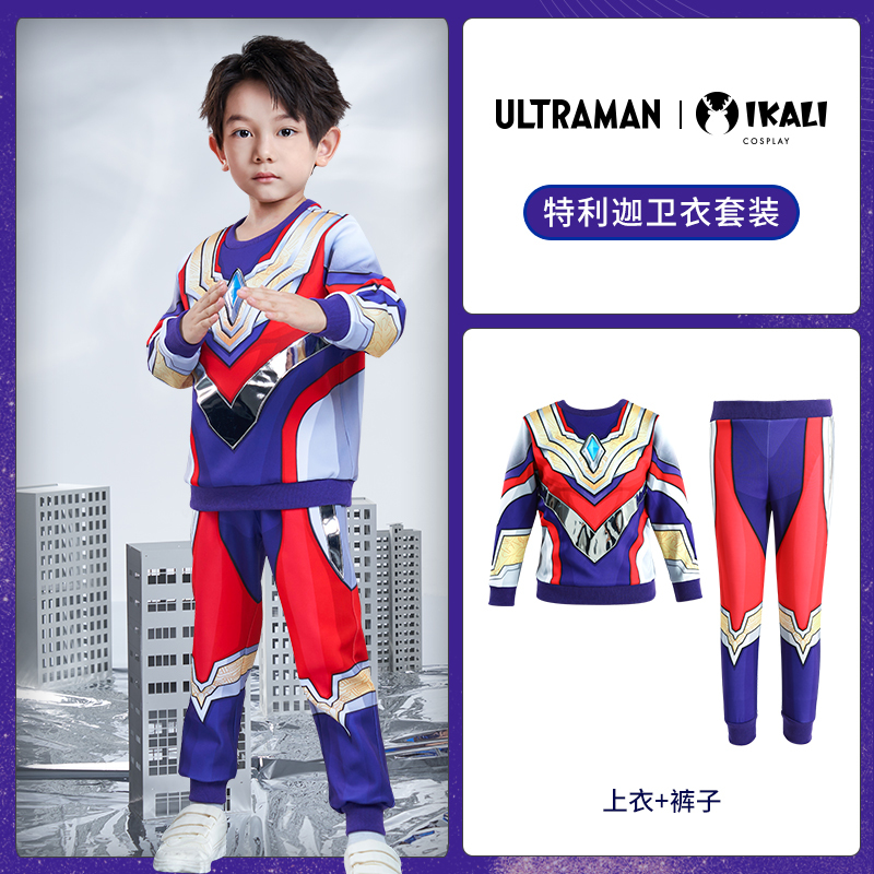 ULTRAMAN奥特曼衣服男孩赛罗迪迦春装儿童卫衣套装欧布帅气生日礼物童装潮