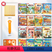 16册书|点读笔+揭秘精选16册 [正版] 点读版揭秘翻翻书系列科普绘本儿童3-6-8岁点读科普书科学技术学科知识兴趣培
