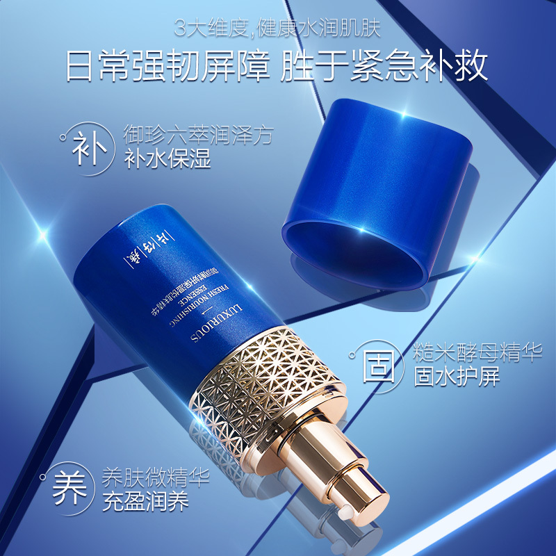 片仔癀牌御润鲜妍保湿悦肤精华酵母菌补水保湿玻尿酸面部精华液女