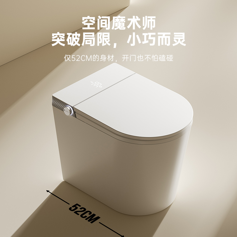 小户型智能马桶52CM全自动翻盖即热式无水压限制小尺寸电动座便器高清大图