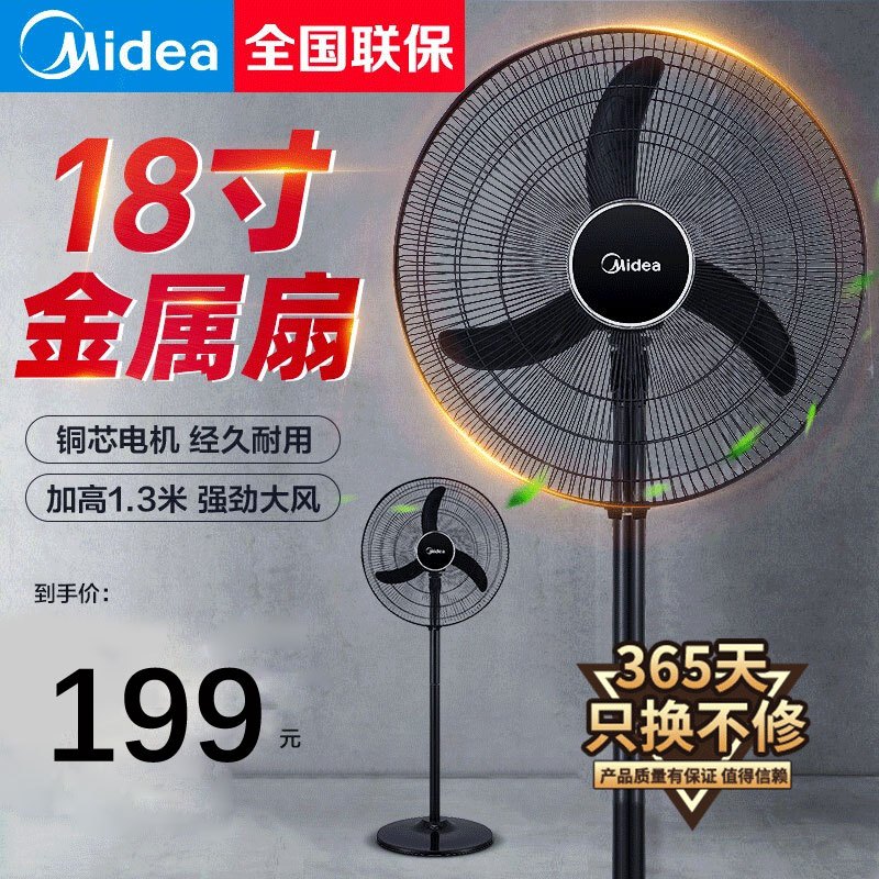 美的(Midea)电风扇 FS45-20C牛角扇工业风扇强力落地扇大风力室外车间工厂电扇