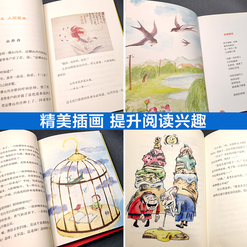 [M]大作家的语文课.方帽子店(全彩美绘)-9787531359890高清大图