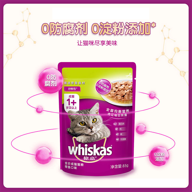 伟嘉妙鲜包全价成猫猫粮带鱼口味 85g*12包高清大图