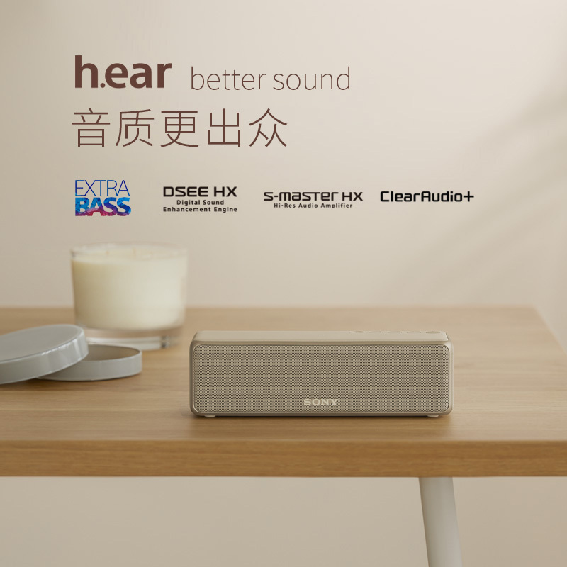 Sony/索尼 SRS-HG10 无线音箱便携高解析度音响 月光蓝