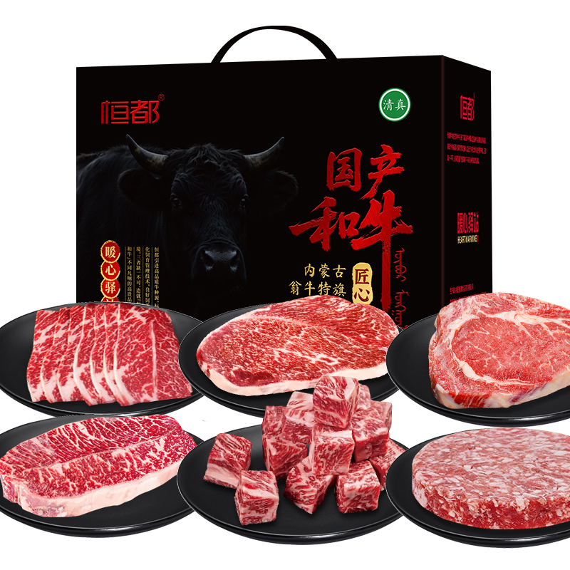 恒都国产清真和牛煎萃礼盒1420g