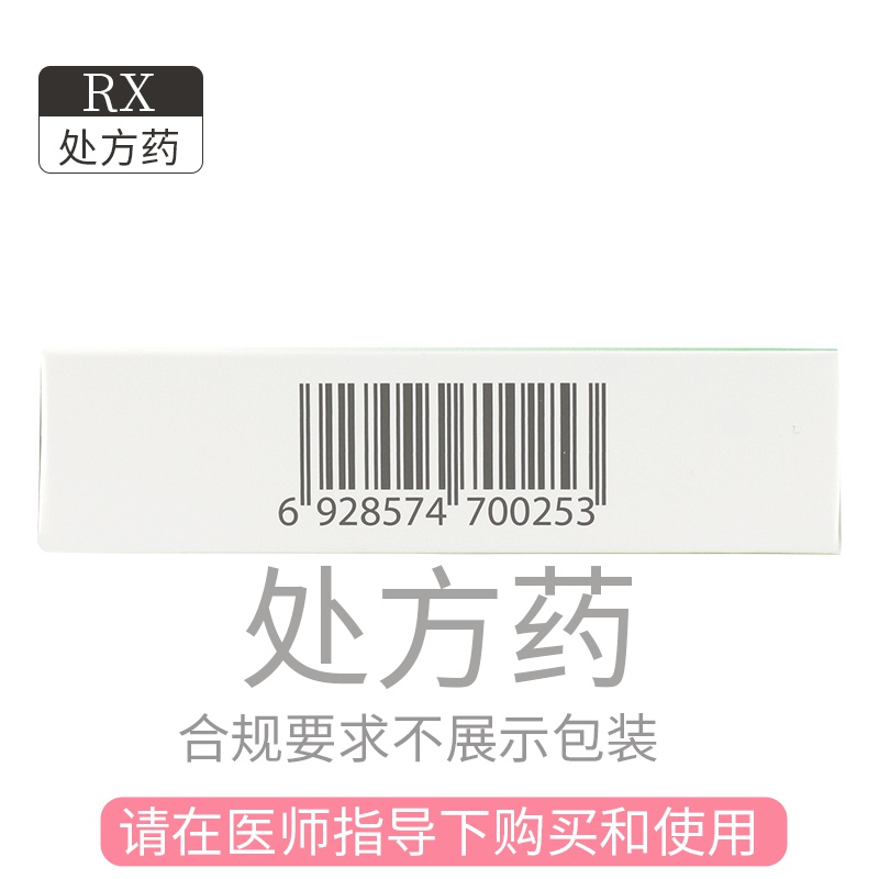 求康 氯霉素滴眼液 8ml/盒[2盒]高清大图