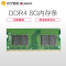 金士顿(Kingston) KVR系列 DDR4 2400 8G 笔记本电脑内存条
