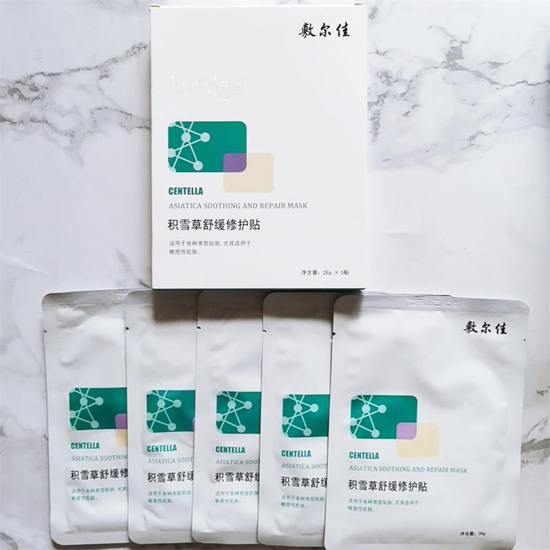 敷尔佳积雪草舒缓修护贴26G*5片