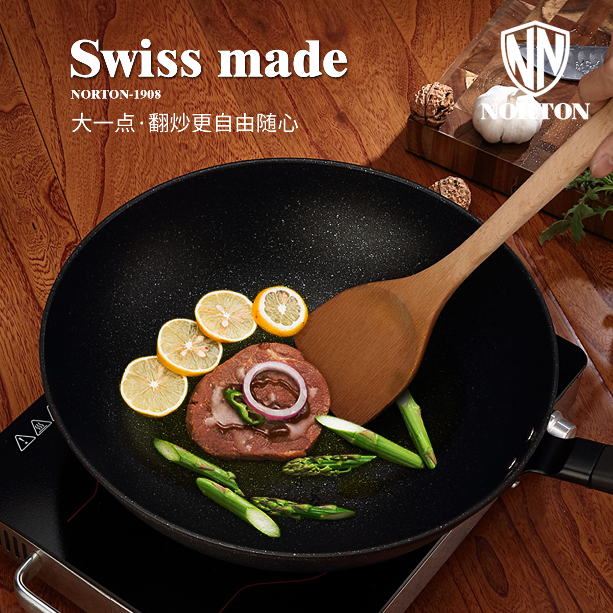 诺顿NORTON 聚味麦饭石煎炒锅32CM 1JJW032高清大图