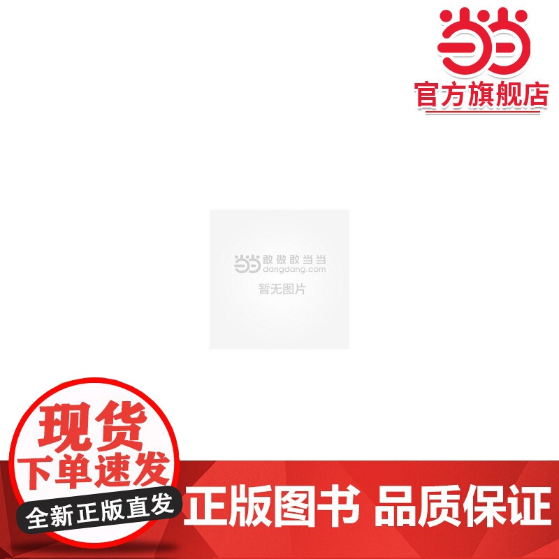 土木工程材料(第2版)高清大图