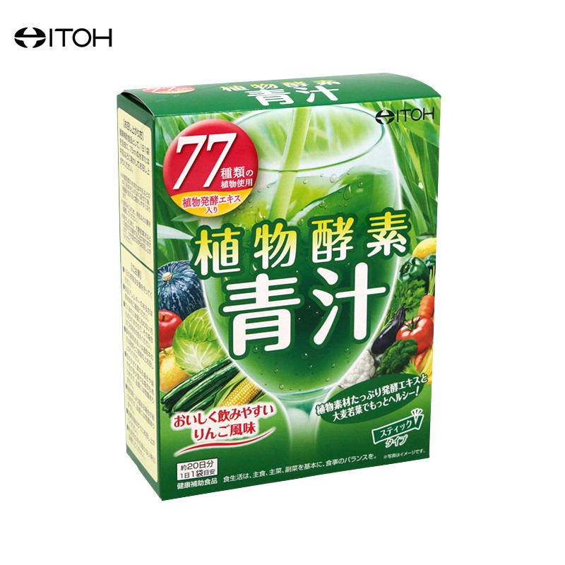 ITOH 井藤汉方 87种植物酵素粉青汁 20条/ 盒 膳食纤维/果蔬纤维