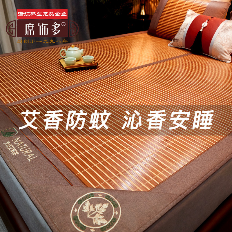 席饰多夏季竹席冰丝凉席学生宿舍单双人草席裸睡席子双面冬夏两用