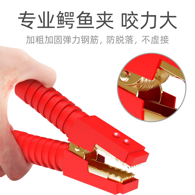 敬平汽车搭火线电瓶线加粗夹子连接线鳄鱼夹纯铜搭电应急通用车型适用 4米加粗款[12mm线径不漏电/适用全车系列] 平