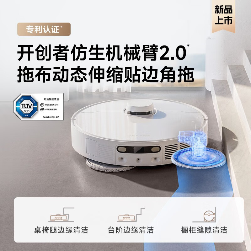 追觅S20系列机械臂扫地机器人扫吸拖一体 全自动清洗烘干集尘免洗抹布洗地机 水箱版S20机械臂高清大图