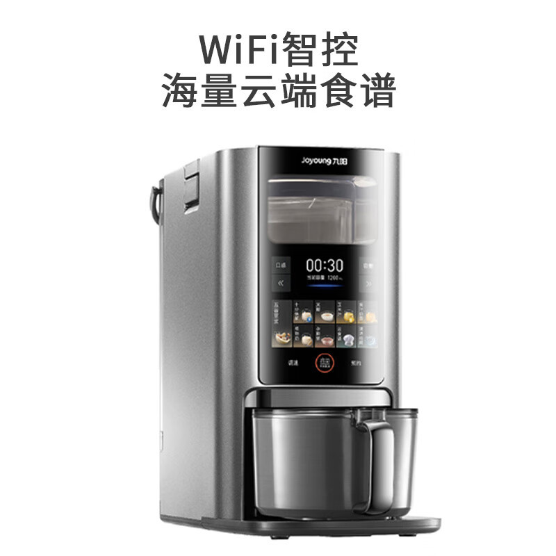 24新款 九阳(Joyoung)Y8轻音免手洗家用全自动变频无刷智能破壁料理机器人3-4人用32分贝1.5L豆浆机破壁机