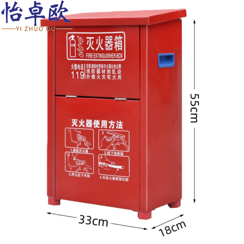 怡卓欧 灭火器箱4kg 个