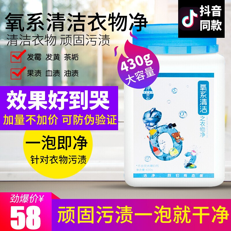 林檎净态懒人神器氧系清洁之懒人衣物净厨房油烟去油污奶瓶消毒去霉静态氧洗衣物净衣物净【适合 衣物净【适合衣物】家用
